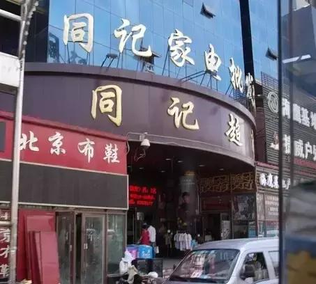 哈尔滨哪个批发城的东西最便宜,哈尔滨最大的精品批发市场