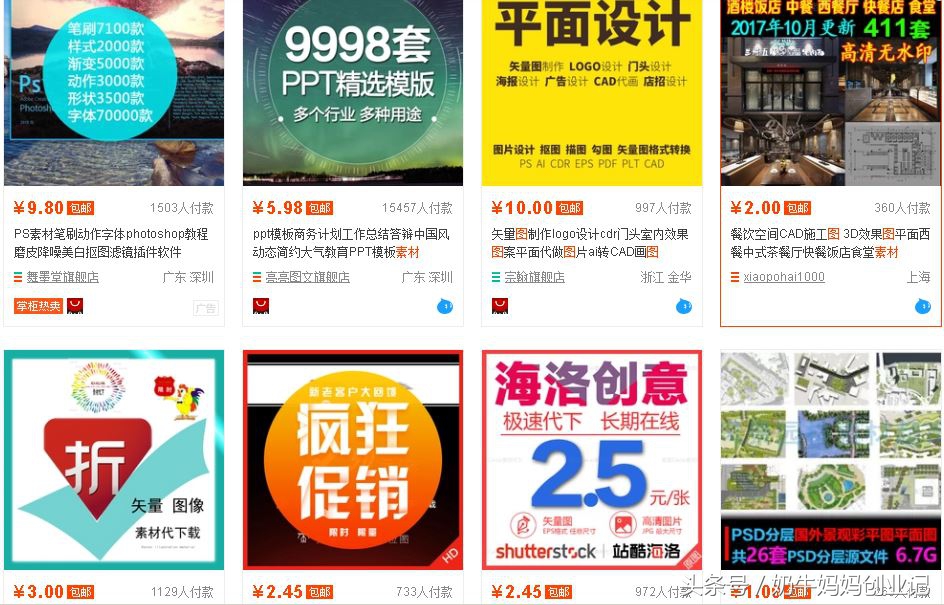 全职宝妈微商创业,不花本钱的创业