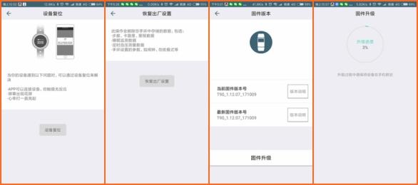 随身携带的保健医生—迅智T90血压心率手环试用评测