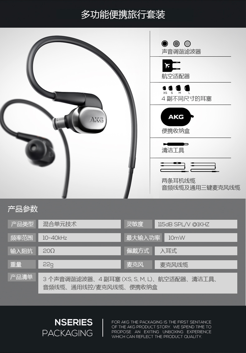 AKGN40圈铁入耳式运动耳塞听后感：可换线模式、生而不凡