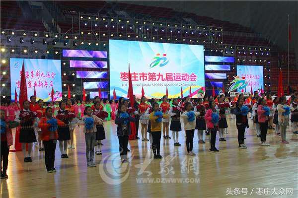 枣庄第九届运动会,枣庄九运会视频完整版