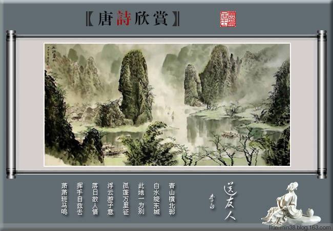 唐代送别诗句最经典的一句,千里送君终有一别下一句是什么