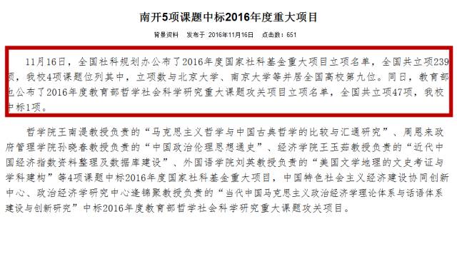 南开大学的优势与缺点,南开大学越来越不好了吗