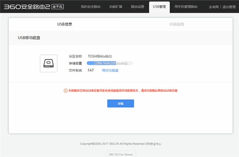 360安全路由2p4无线桥接,360安全路由v2p4参数
