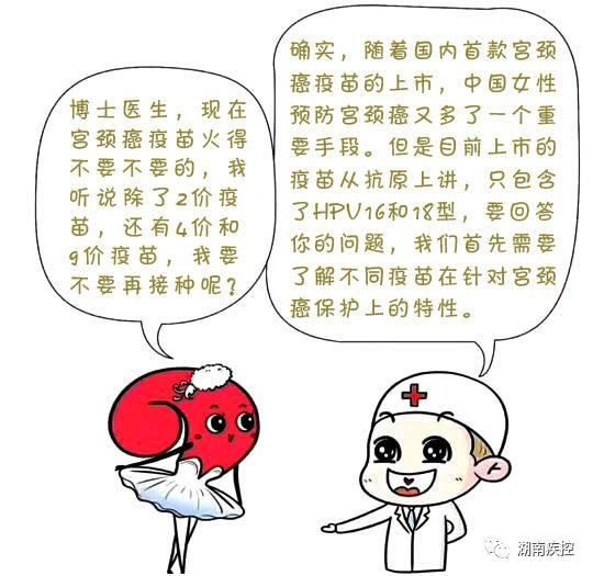 湖南免费接种宫颈癌疫苗吗,湖南省妇幼打宫颈癌疫苗