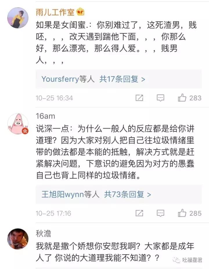 女朋友跟你吐槽工作应该怎么办,当女朋友跟你吐槽抱怨的时候