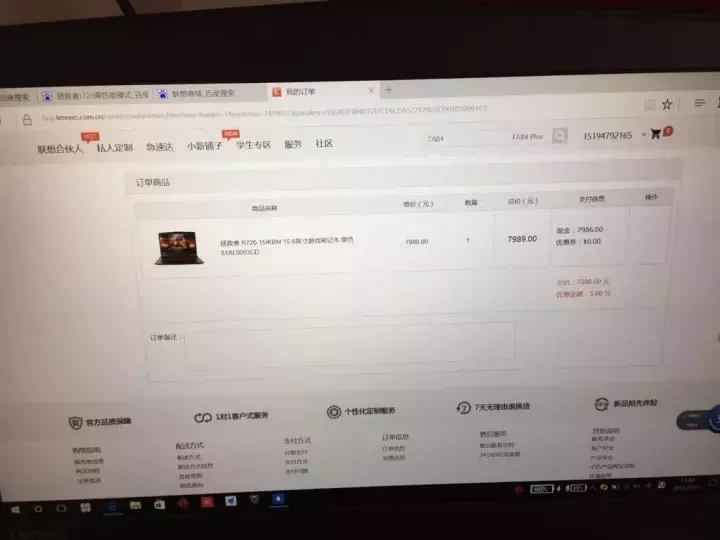 开机加输密码总共7秒钟！拯救者R720，就是这么顺畅~