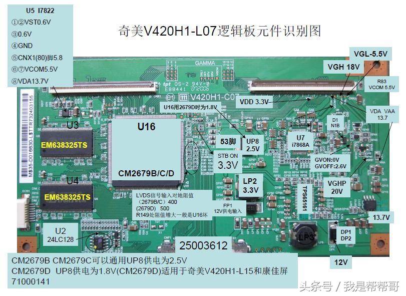 液晶电视逻辑板维修方法视频,液晶电视逻辑板坏了维修视频教程