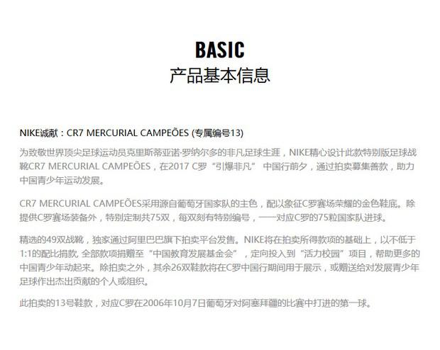 皇马球星成长史c罗,皇马时期的c罗球鞋