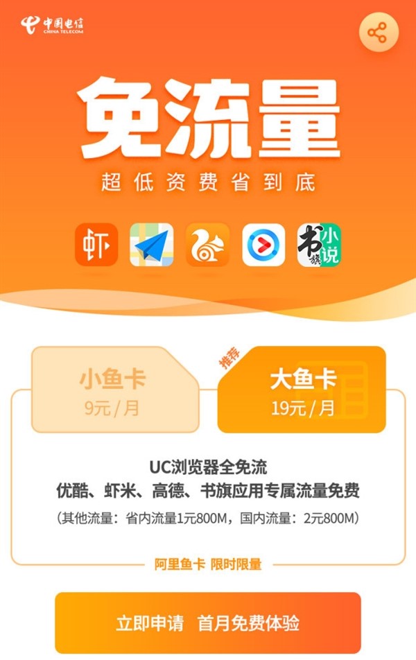 大王卡大圣卡哪个好,鱼卡王卡大圣卡