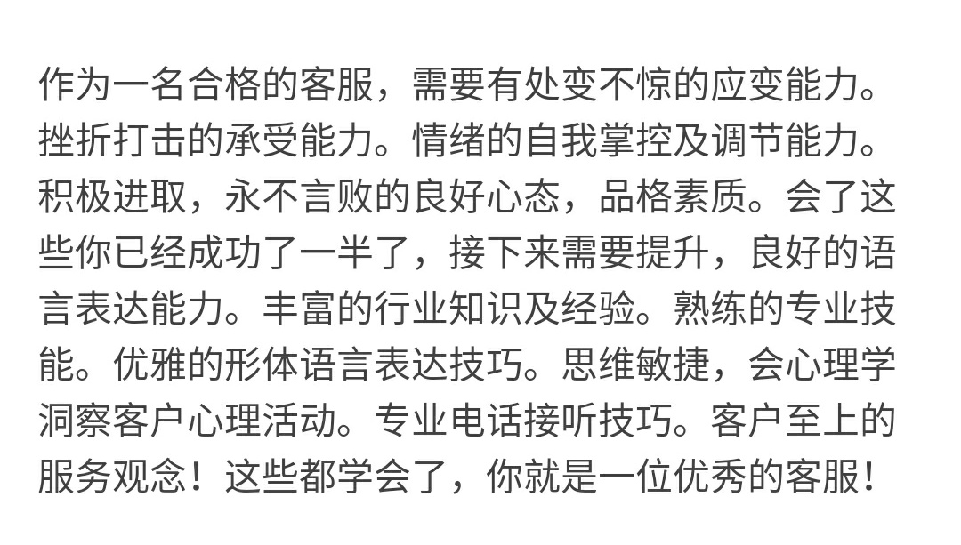 在淘宝当客服是做什么的,当淘宝客服需要什么条件