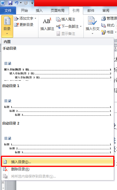 word鑷姩鐢熸垚鐩綍璇︾粏鏁欑▼,word鐩綍椤电爜鎬庝箞鑷姩鐢熸垚