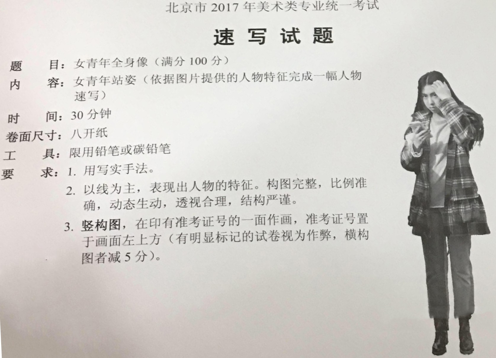 2021福建美术联考色彩考题优秀卷,山东美术联考2022考题色彩范画