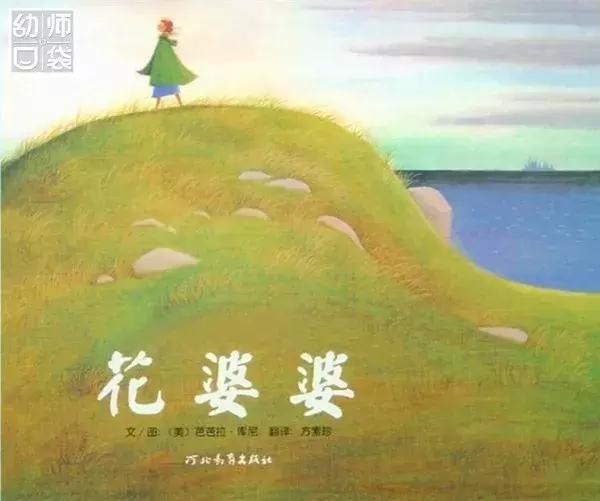 不能错过的8本儿童读物,孩子不要错过看这十本书