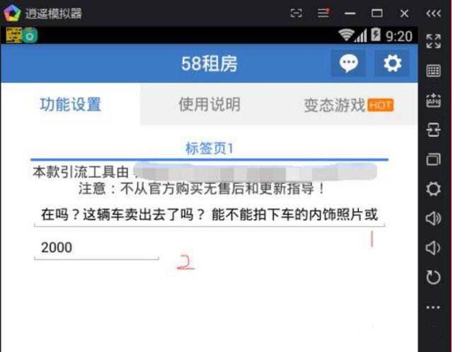 脚本引流最简单的方法,引流脚本的正确用法