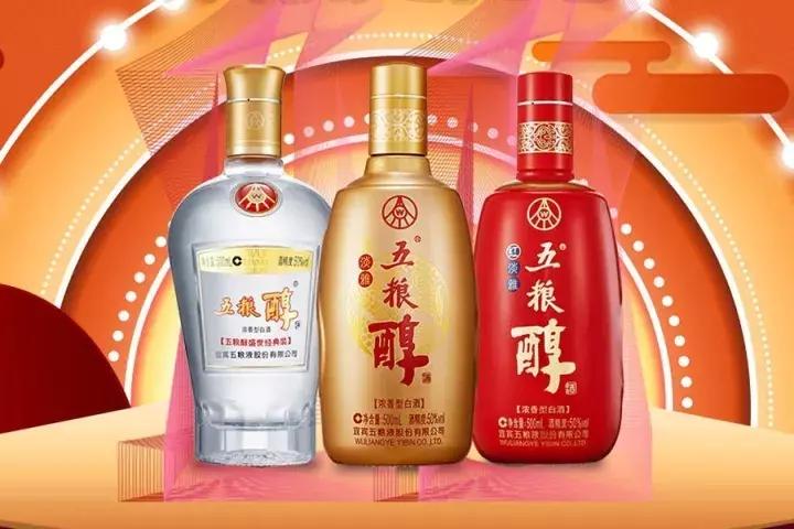 五粮液50°五粮醇价格及图片,五粮液五粮醇酒红淡雅批发价格表