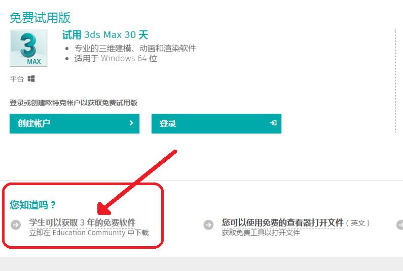 autocad3d教程,autocad免费怎么使用
