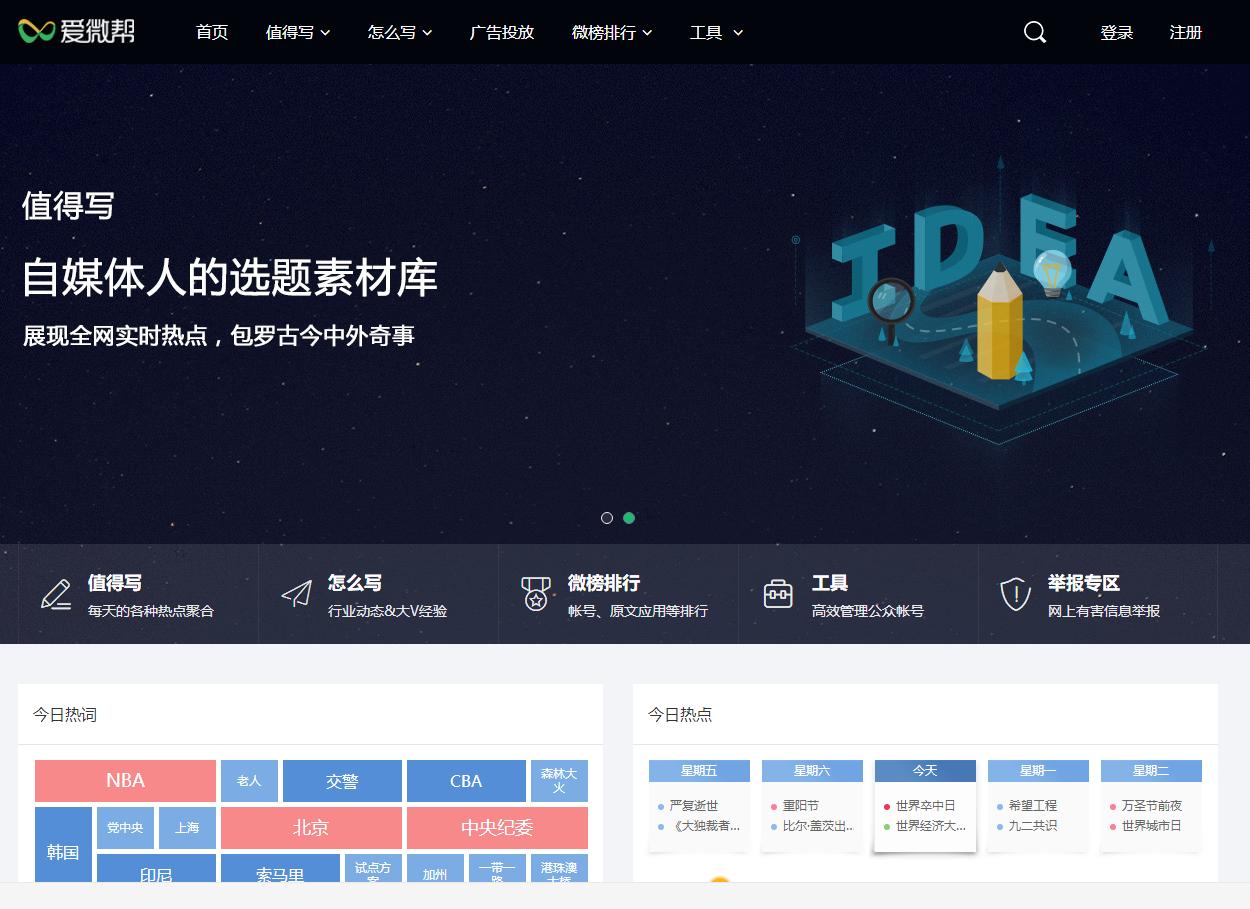 微信公众号排版编辑器免费好用,什么排版软件好用