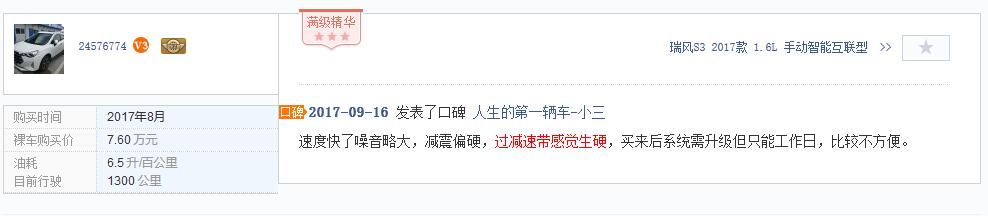 瑞风s3后轮能不能做定位,瑞风s3底盘松散的解决办法