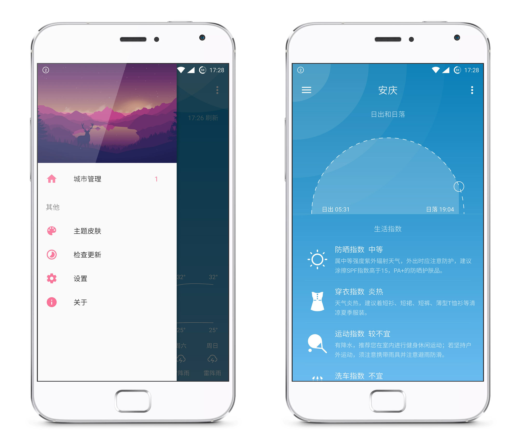 丽景天气app安卓下载,几何天气安卓app下载
