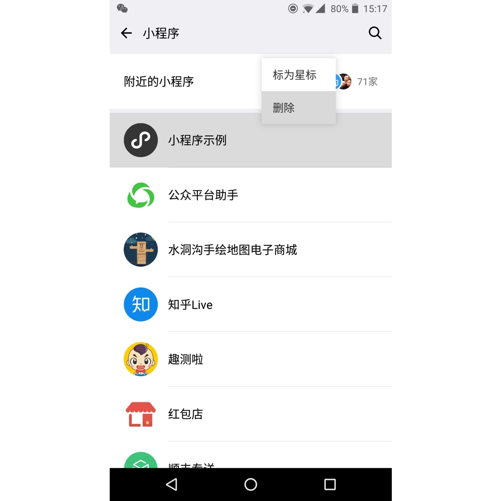 不小心把微信小程序删除了怎么办,微信小程序多久可以撤回