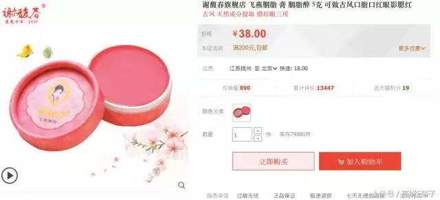 不吃土的美妆品,张天爱彩妆