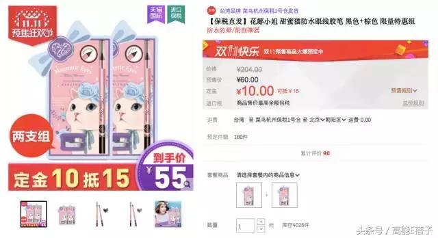 不吃土的美妆品,张天爱彩妆