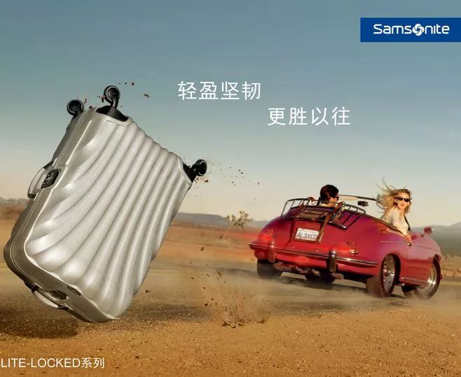 新秀丽samsonite箱包,新秀丽samsonite品牌怎么样