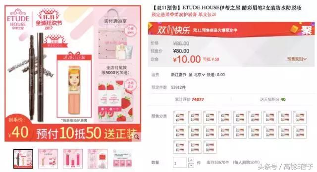 不吃土的美妆品,张天爱彩妆