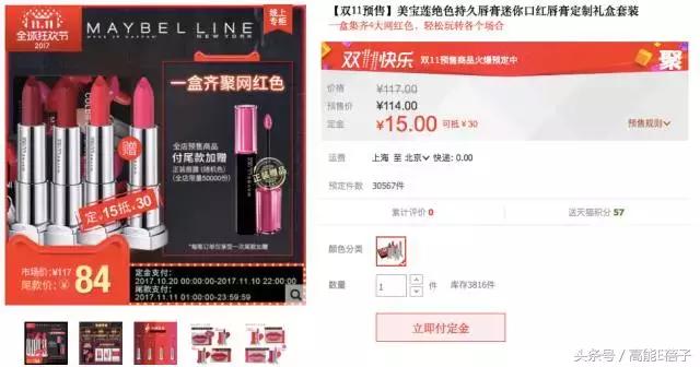 张天爱同款彩妆,不吃土就能买到的明星同款