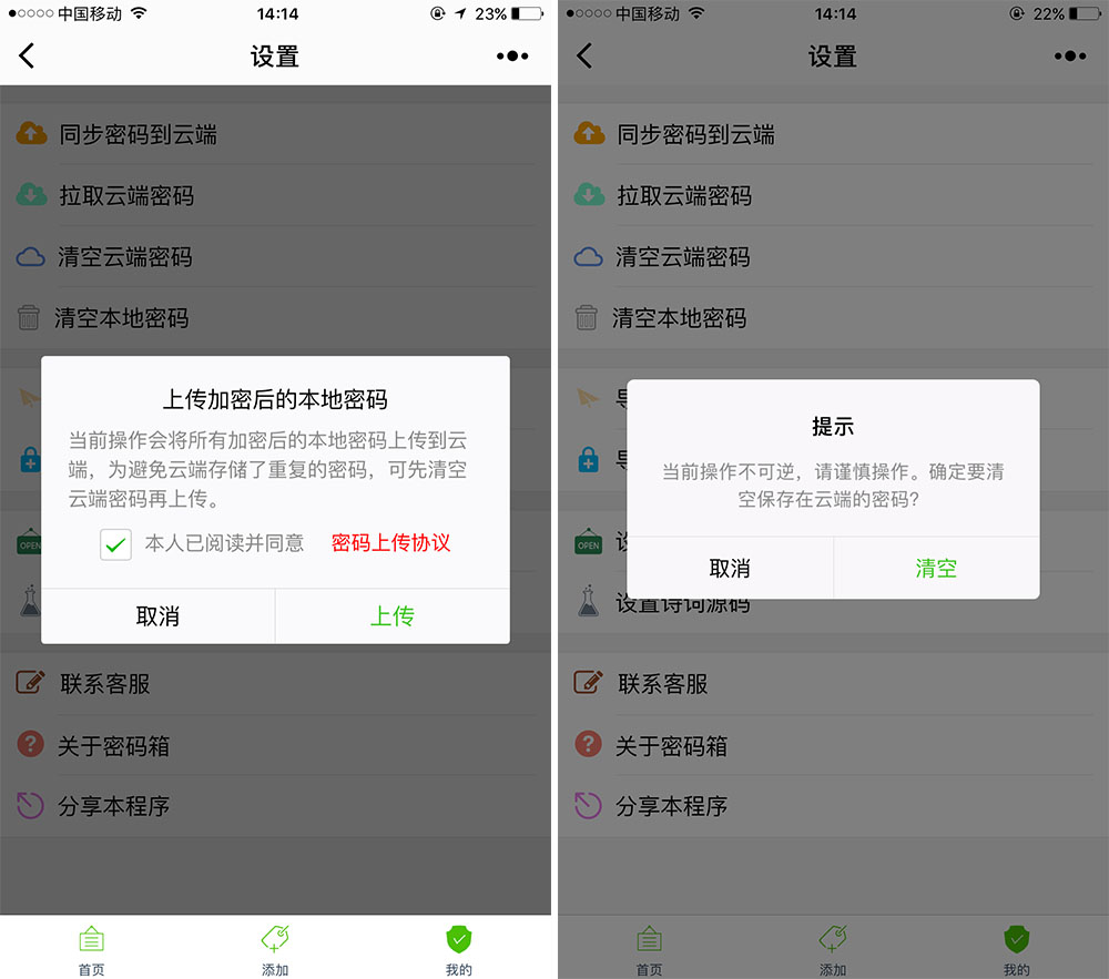 账号太多记不住,账号密码忘了登不了app怎么办