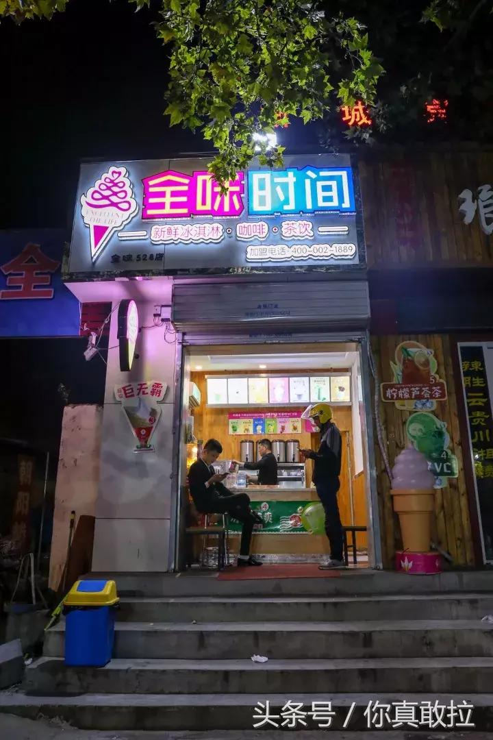 我们用49张图，记录下了零点后的临沂