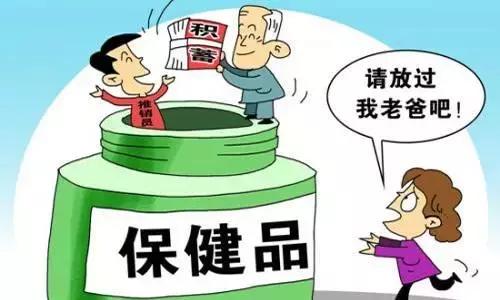 怎样正确购买正规的保健品,如何正确选购保健品