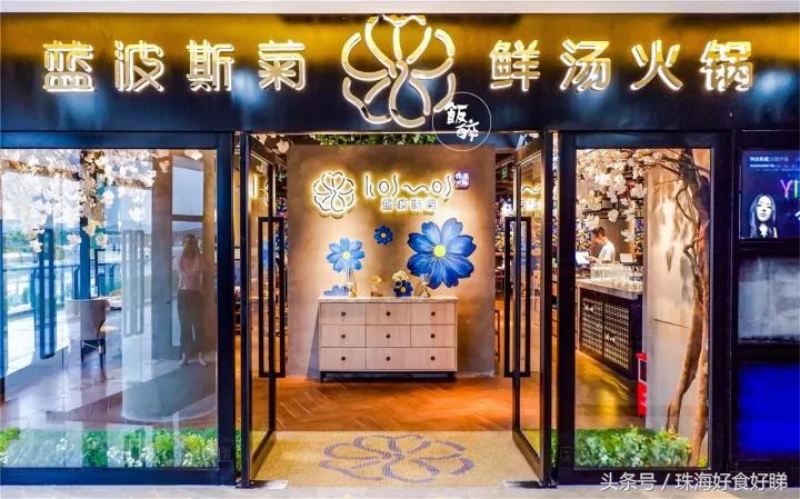 珠海日月贝探店美食,珠海日月贝吃饭推荐