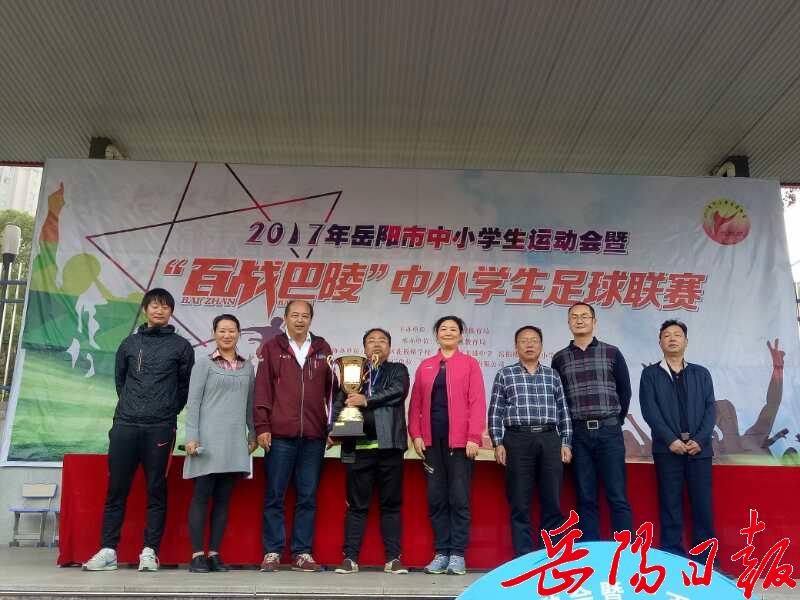 百战巴陵,岳阳市百战巴陵足球比赛