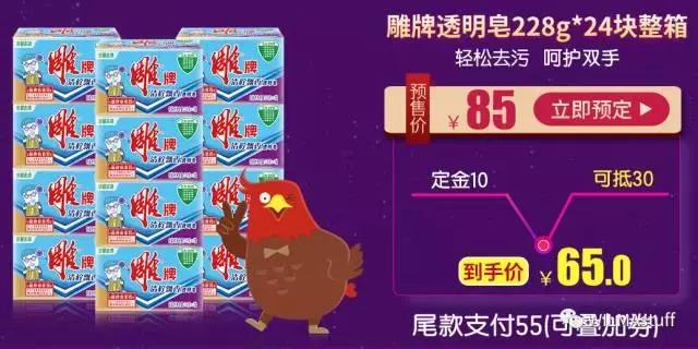 双十一剁手完整版,双十一最全剁手指南