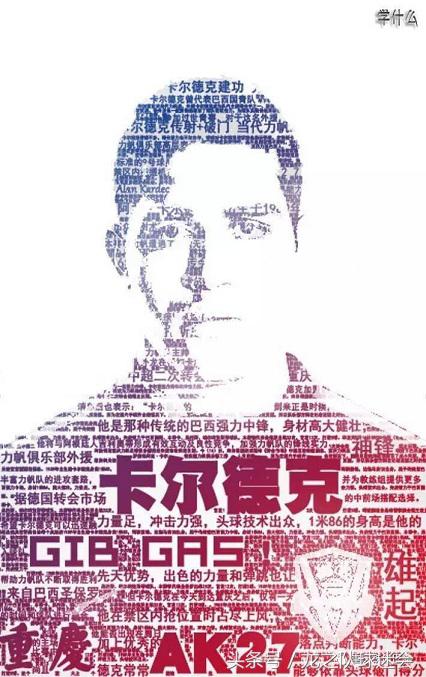 球迷故事：爱的方式千百种，我为力帆做海报