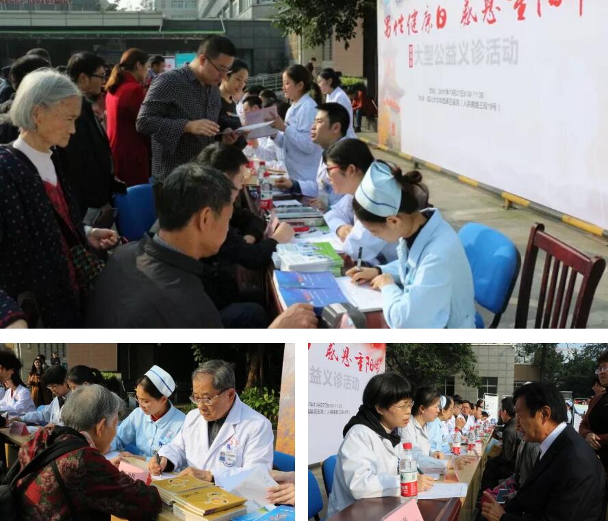 四川华西四院互联网医院义诊，每天55个免费咨询名额等你来~
