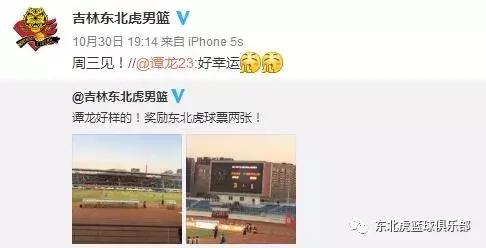 长春亚泰球员看东北虎比赛,长春亚泰主场作战