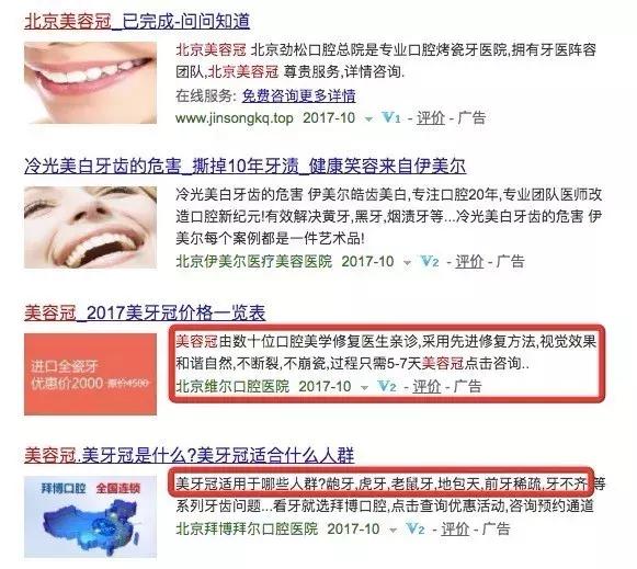一周快速脸部美白小妙招,美容冠的形态怎么做的