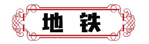 未来五年南京交通出行将有新变化,南京交通变化