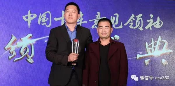 口碑对决首届“我是意见领袖”颁奖典礼举行｜卡车之友网