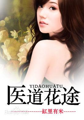 药医不死病英文,药医不死病出自哪本书