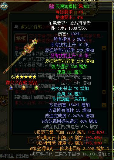 土豪玩家怒砸300亿,土豪怒砸100万的号