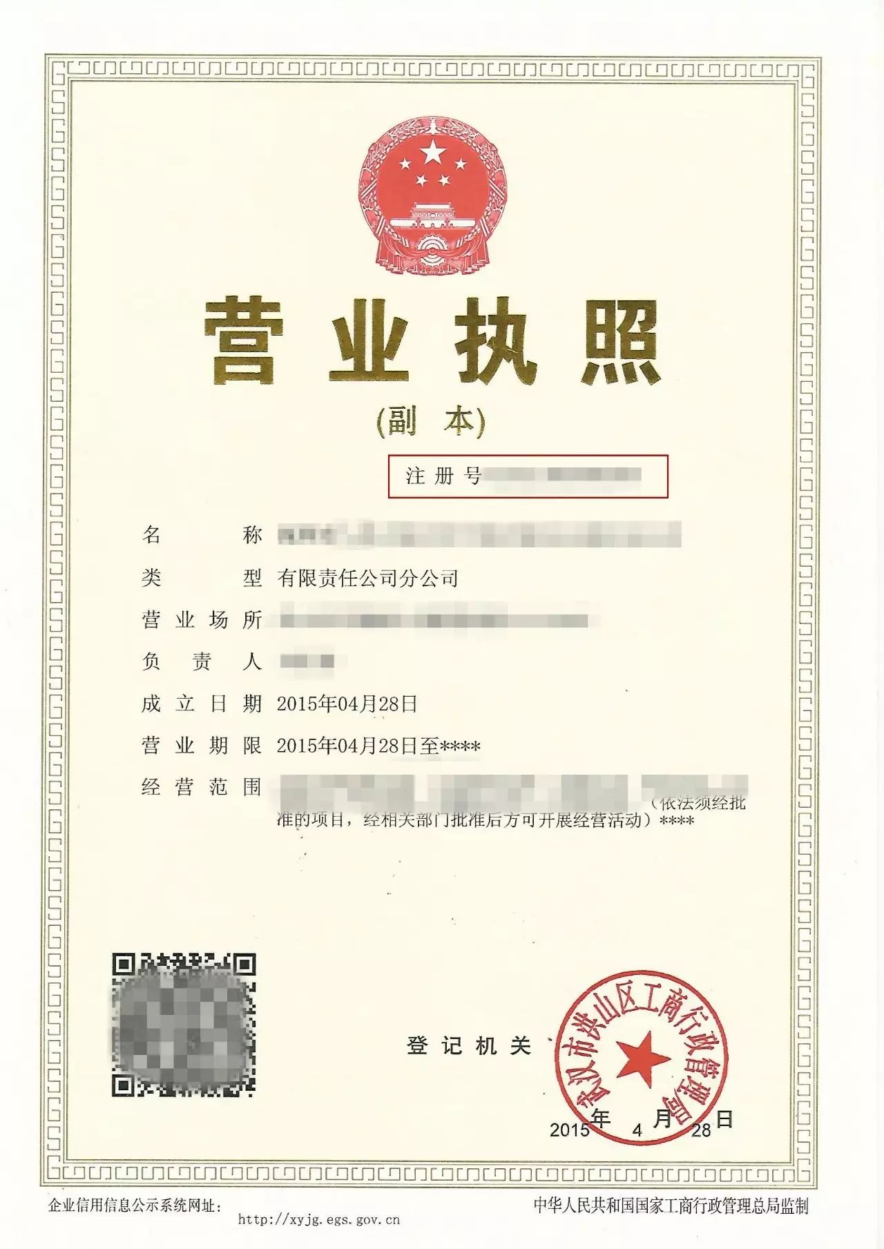 营业执照看不清换证要什么资料,工商营业执照忘了换新照咋办