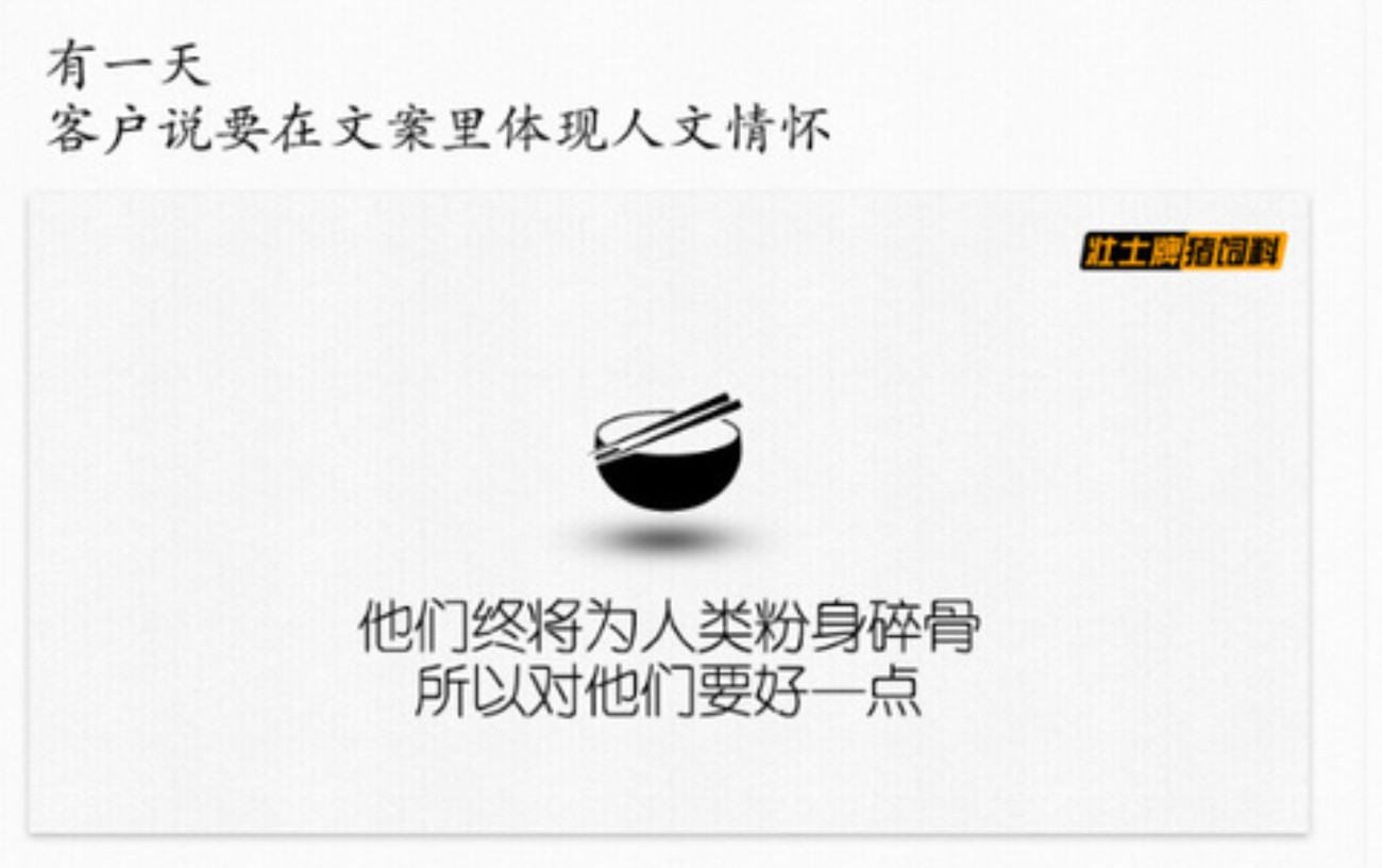 猪饲料文案怎么写好,饲料创意文案怎么写