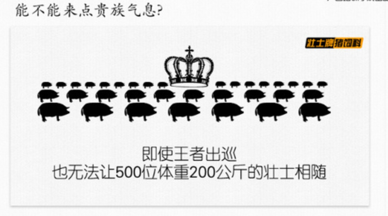 猪饲料文案怎么写好,饲料创意文案怎么写