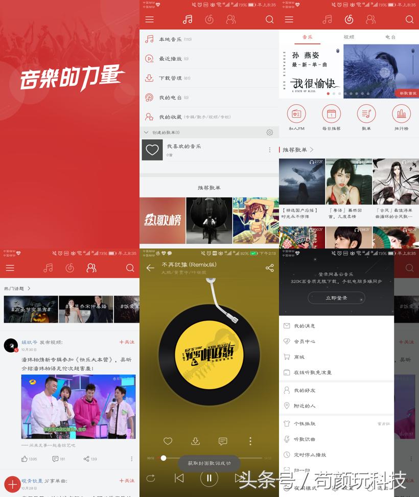 酷狗虾米网易云酷我哪个更好,虾米酷狗酷我哪个好