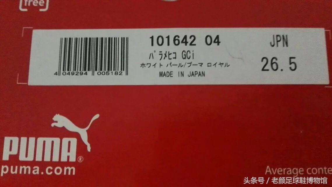 日本足球领先中国多少年，看看日系强货paramexico，你就有答案了