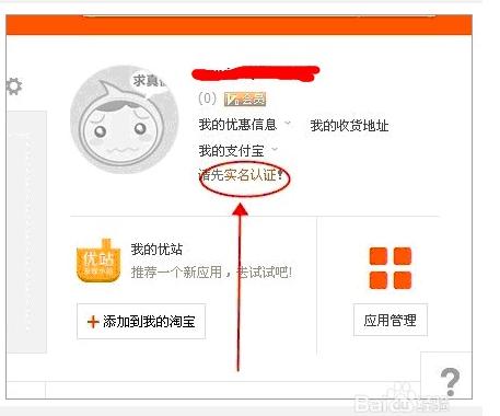 淘宝店铺怎么注册开店流程,最新淘宝店铺如何注册开店流程